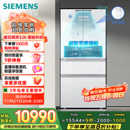 西門(mén)子（SIEMENS）無(wú)界Pro534L超氧零度艙雙系統雙循環(huán)法式多門(mén)冰箱四開(kāi)門(mén)家用電冰箱 國家補貼玻璃潤玉白KF82VA420C