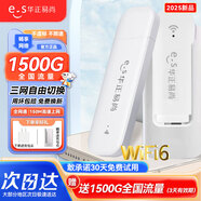 華正易尚U3移動(dòng)隨身wifi6無(wú)線(xiàn)路由器4G三網(wǎng)通用全國無(wú)限通用高速流量車(chē)載熱點(diǎn)筆記本上網(wǎng)卡便攜式2025款5GU U3旗艦版【三網(wǎng)通插電款】送1500G體驗流量