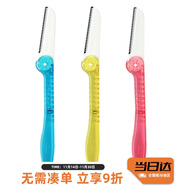 貝印貝印KAI 安全女折疊修眉刀 帶防護網(wǎng) 便捷攜帶剃眉刀 單把1把裝