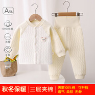 安貝九彩鳥(niǎo)新生兒嬰兒分體套裝秋冬保暖純棉三層夾棉男女寶寶衣服外套家居服 黃凈面【保暖兩件套】-高腰 73 cm 8-10個(gè)月【偏大】17-21斤