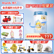 惠氏【官方授權】啟賦藍鉆【加量裝】HMO配方奶粉850g【國產(chǎn)】 1段850克*1罐