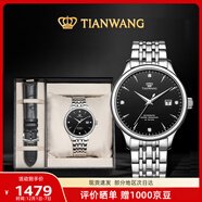 天王（TIAN WANG）男士手表 生日禮物機械表【皮帶禮盒套裝】經(jīng)典黑GS5876S.D.S.B