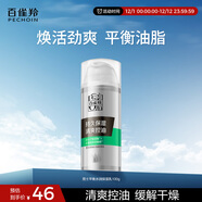百雀羚男士護膚品控油水潤保濕乳100g熬夜補水乳液潤膚露擦臉油秋冬