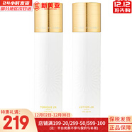 伊思（It’s skin） 套盒2X紅參蝸牛晶鉆水乳霜套裝女護膚品禮盒緊致毛孔修護補水 伊思晶鉆蝸牛水+乳液組合