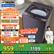 統帥（Leader）海爾智家出品波輪洗衣機全自動(dòng)京東自營(yíng) 12公斤大容量直驅變頻 以舊換新國家補貼XQBL120-BZ636