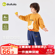 嘟嘟家寶寶衛(wèi)衣套裝秋裝潮兒童兩件套秋款男童運(yùn)動(dòng)服女童童裝 黃底白鵝