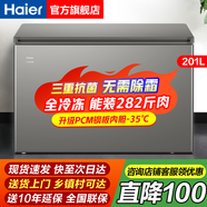 海爾300升全冷凍無需除霜零下35度超低溫一級能效節(jié)能冰柜家用200升大容量冷藏兩用臥式冷柜小型冰箱 【新升級】三重抗菌鋼膽-35度 201升