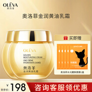 奧洛菲（OLEVA）金潤黃油乳霜52g 女保濕面霜護膚品面霜 黃油乳霜52g 兩瓶