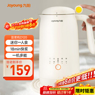 九陽（Joyoung）350ml豆?jié){機(jī) 迷你一人食 可做米糊 燕麥奶 果汁 燒水家用多功能榨汁機(jī)DJ03X-D120