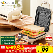 小熊（Bear）三明治機(jī)早餐機(jī) 面包機(jī)吐司機(jī) 熱壓多功能電餅鐺華夫餅機(jī)可拆雙盤 加厚雙面加熱SMZ-J07S1