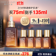 雅詩蘭黛小棕瓶精華露75ml修護(hù)抗衰老護(hù)膚套裝化妝品禮盒生日禮物送老婆
