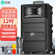 索愛(ài)（soaiy）12吋廣場(chǎng)舞音響大功率便攜式戶(hù)外重低音藍牙k歌專(zhuān)用大音量移動(dòng)拉桿音箱室外演出雙話(huà)筒SA-T20