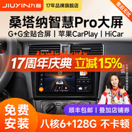 九音適用大眾13-21桑塔納昕銳汽車(chē)載智慧中控大屏導航倒車(chē)影像一體機 13-18款桑塔納/浩納 8核4+64G】360全景影像/四錄錄像/停車(chē)監控