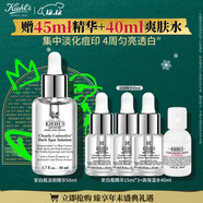 科顏氏（Kiehl's）安白瓶淡斑精華液50ml美白緊致禮盒 圣誕禮物