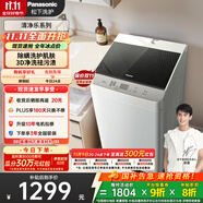 松下（Panasonic）【吳磊推薦】波輪洗衣機(jī)全自動10公斤大容量 抗菌除螨智能桶洗凈 內(nèi)衣洗衣機(jī)國家補(bǔ)貼XQB100-8QF1