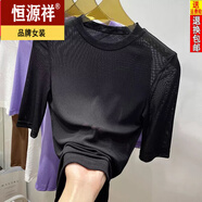 恒源祥中袖網(wǎng)紗上衣女春夏內搭透視性感紗衣短袖T恤緊身蕾絲打底衫 黑色 XL 110~125斤