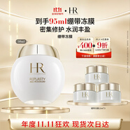 赫蓮娜HR繃帶面膜50ml禮盒保濕補水舒緩凍膜護膚品化妝品送女友生日禮物