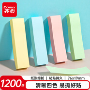 齊心（COMIX）【熱門(mén)商品】1200張便利貼/便簽紙/便簽本/易事貼/百事貼/標簽貼76*19mm辦公文具湊單/拼單EC201