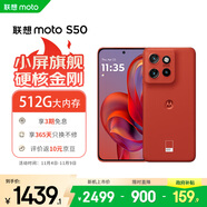 摩托羅拉 聯(lián)想moto S50 1.5K旗艦級小直屏 索尼全場景三攝 無線充電 應(yīng)用六開 5GAI手機 12+512GB 好柿橙