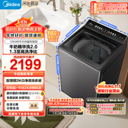 美的（Midea）波輪洗衣機(jī)全自動家用12公斤大容量 MB12F2 至高1.3洗凈比 精華洗2.0 WIFI 變頻  家電國家補(bǔ)貼20%