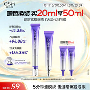 歐詩(shī)漫珍珠御紋電動(dòng)按摩眼霜20ml保濕提拉緊致淡化細紋護膚品女生日禮物