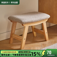 家逸實(shí)木小凳子創(chuàng  )意客廳矮凳坐凳換鞋凳布藝沙發(fā)凳辦公室腳踏小板凳