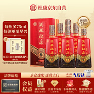 杜康 酒祖9窖區旗艦版 濃香型白酒 50度 575ml*6瓶 整箱裝