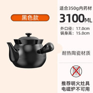 嘉百福（JIABAIFU）家用藥罐陶瓷煲砂鍋熬中藥煲湯干燒不裂中醫養生煎藥壺 加厚黑3100M適合藥材350310 0ml