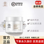 青蚨旗艦正品直營(yíng)正品透皙醒膚液5號護膚品套裝珍顏精華面霜水療 佰草煥顏膜凈顏膜