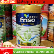 宜享健康I香港版美素佳兒1段2段3段4段荷蘭原裝原罐配方奶粉 2段900g 效期2025.01月