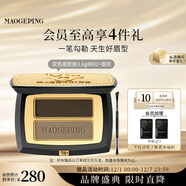 毛戈平塑形雙色眉粉802炭灰色3.6g眉筆防水防汗不掉色生日禮物送女友