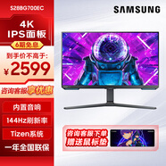 三星（SAMSUNG）4K分辨率 高刷新率IPS電競游戲顯示器HDR400電腦辦公設計升降旋轉豎屏 S28BG702EC/S28BG700EC隨機發(fā)
