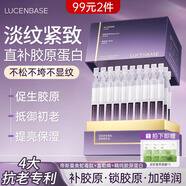 透真膠原蛋白抗皺緊致次拋精華液抗衰老淡化細(xì)紋類蛇毒肽提亮去法令紋