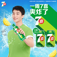 百事可樂(lè )七喜7UP 檸檬味 碳酸飲料汽水 330ml*24聽(tīng)胖罐 整箱裝