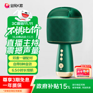 全民K歌無(wú)線麥克風(fēng)藍(lán)牙音響手機(jī)K歌寶主播唱歌直播兒童話筒智能降噪超派對(duì)娛樂(lè)家庭KTV音箱送禮M9翡翠綠