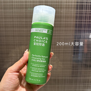 寶拉珍選（Paula's Choice）美國洗面奶大地之源潔面凝膠綠鼻涕潔面乳溫和清潔 200ml