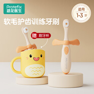 恐龍醫生（PROTEFIX）兒童牙刷1-3-6歲嬰兒牙刷寶寶牙刷軟毛1-2歲乳牙刷