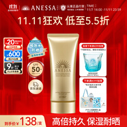 安熱沙金燦倍護(hù)防曬啫喱90g高倍防曬妝前防曬通勤無憂防曬霜京東自營