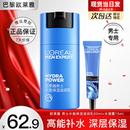 歐萊雅（LOREAL）男士護膚品乳液面霜水能保濕滋潤乳補水擦臉油潤膚乳擦臉霜套裝 水能保濕滋潤乳2件套