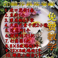 3D果凍雕花文字福發(fā)吉錦鯉模具立體果凍生日快樂(lè )文字工具 3D果凍雕花套餐2