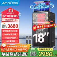 夏新OK-39家庭ktv音響套裝點(diǎn)歌機(jī)一體機(jī)家用卡拉ok戶外k歌唱歌全套廣場(chǎng)舞音箱帶顯示屏大型舞臺(tái)演出