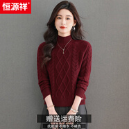 恒源祥打底衫女內搭半高領(lǐng)2025秋冬新款小個(gè)子短款菱格加厚毛衣女羊毛衫 安哥拉紅 M 建議95-105斤左右 105碼