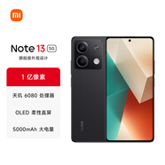 小米Redmi Note13 5G  國家補貼  6.67英寸一億像素超細四窄邊 OLED柔性直屏小米紅米智能手機 子夜黑 8GB+256GB