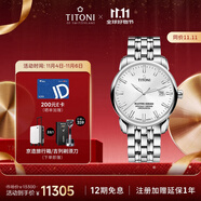 梅花（Titoni）瑞士手表男士機(jī)械表進(jìn)口腕表大師系列天文臺(tái)認(rèn)證83188S-575禮物