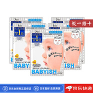高絲（Kose）【日本直郵】babyish嬰兒肌面膜補水保濕學(xué)生女敏感肌可用 白色潔白 7片*5(貼片式)