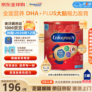 美贊臣（MeadJohnson）現貨加拿大加版美贊臣ENFAMIL A+3段即喝型液體奶美贊臣水奶三段 原味奶粉三段907g*5罐