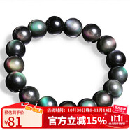 石玥珠寶精品12mm彩虹眼天然黑曜石手串本命年轉運珠水晶手鏈男女士款