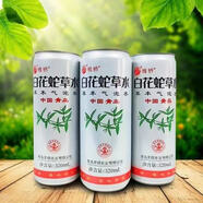 棧橋【難喝試飲】白花蛇草水320ml*3罐青島特產(chǎn)0糖0卡0脂本草飲料解膩 棧橋330ml易拉罐白花蛇草水【3罐】