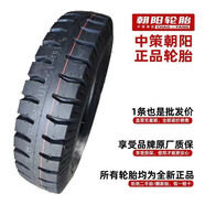 CHAOYANG特厚四輪農用車(chē)機遇靜音輪胎輪胎大全四輪車(chē)斗輪胎 朝陽(yáng)品牌成套(內胎為區域自配內胎) 4.00-12 L8058羊角花紋(外殼)