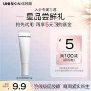 優(yōu)時(shí)顏（UNISKIN）第4代微笑眼霜微笑撫紋緊致眼霜 3g